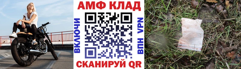 Купить закладки Сим АМФЕТАМИН Розовый