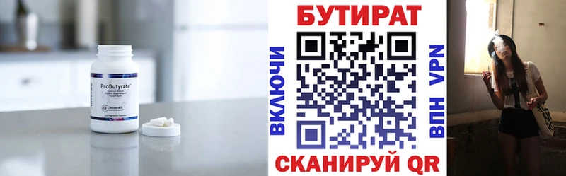 Купить где  Сим  БУТИРАТ оксибутират 