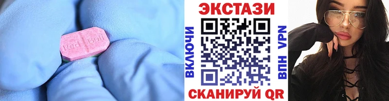 ЭКСТАЗИ 250 мг  Купить где  Сим 