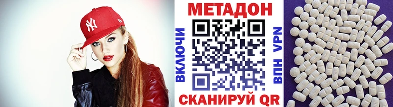 Купить где  Сим  МЕТАДОН VHQ 